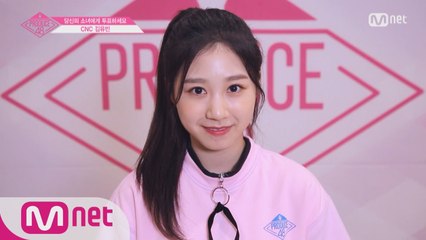 [48스페셜] 도전! 아.이.컨.택ㅣ김유빈(CNC)