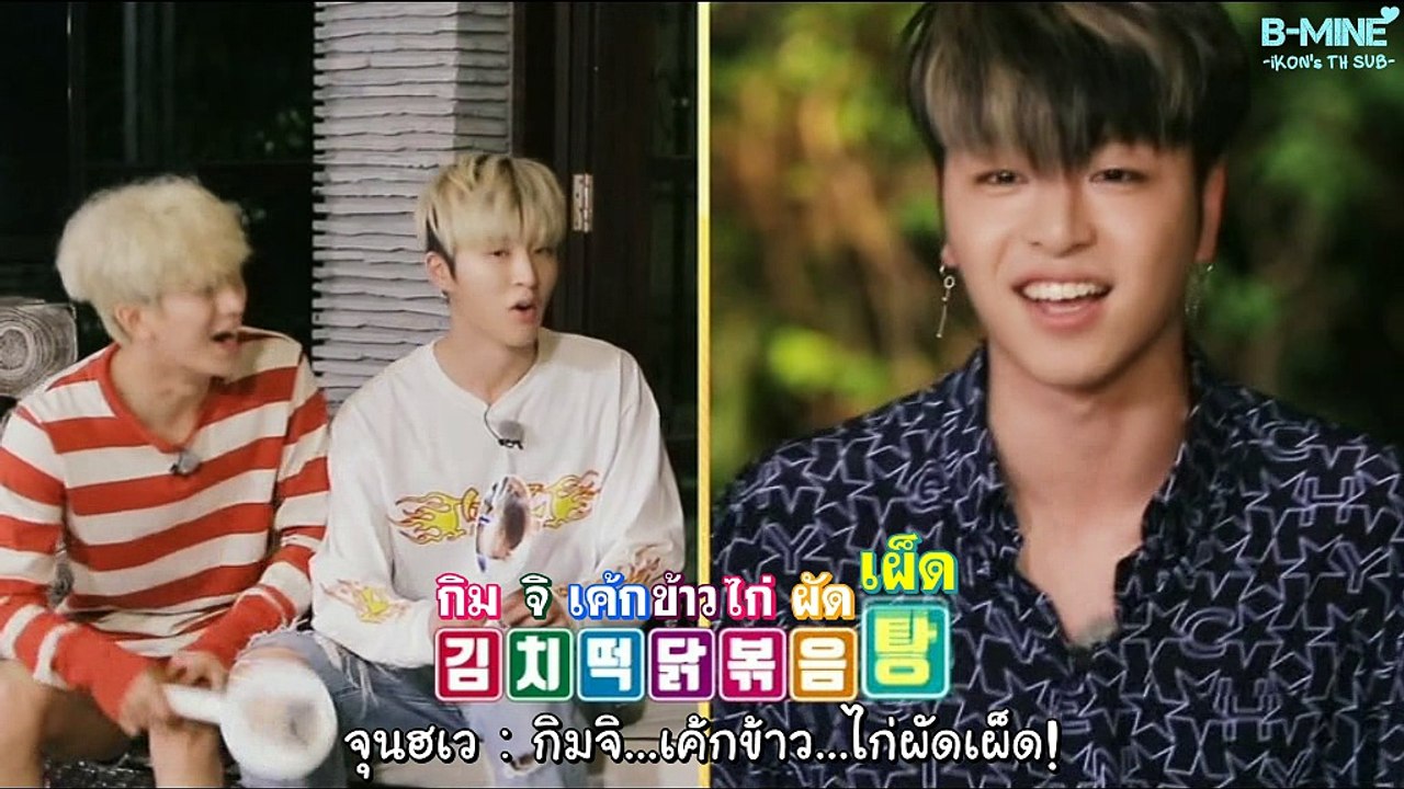[ซับไทย] ไอค่อน อิน บาหลี - พาร์ท 3 (จบ)