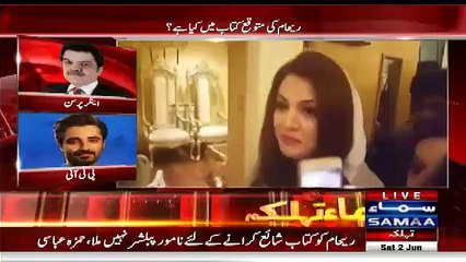 Hamza Ali Abbasi Shows Real Face of Reham Khan