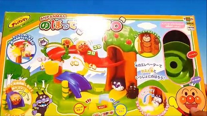 アンパンマン アニメ＆おもちゃ コロコロ のぼって楽しい！バイキンマンとカブトムシもいるよ！Toy Kids トイキッズ animation anpanman