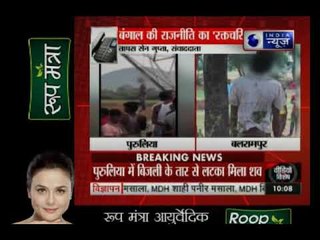 पश्चिम बंगाल में BJP कार्यकर्ता की ह्त्या, बिजली के तार से लटका मिला शव