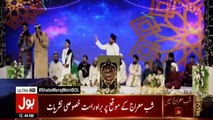 Amazing Manqabat Mola Ali at BOL TV Shabe Mairaaj Transmission Hafiz Tahir Qadri
