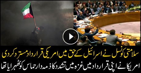 US set to veto UN resolution on protecting Palestinians