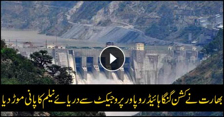 India's Kishanganga Hydroelectric project diverting all the water of Neelam Valley