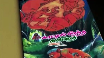 தலைவர் கலைஞர் அவர்களின் தமிழருவி-வீடியோ