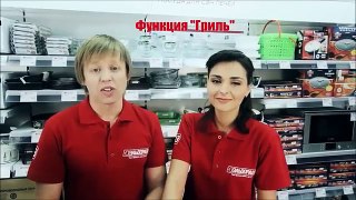 Как выбрать микроволновую печь? Купить микроволновую печь. Микроволновка