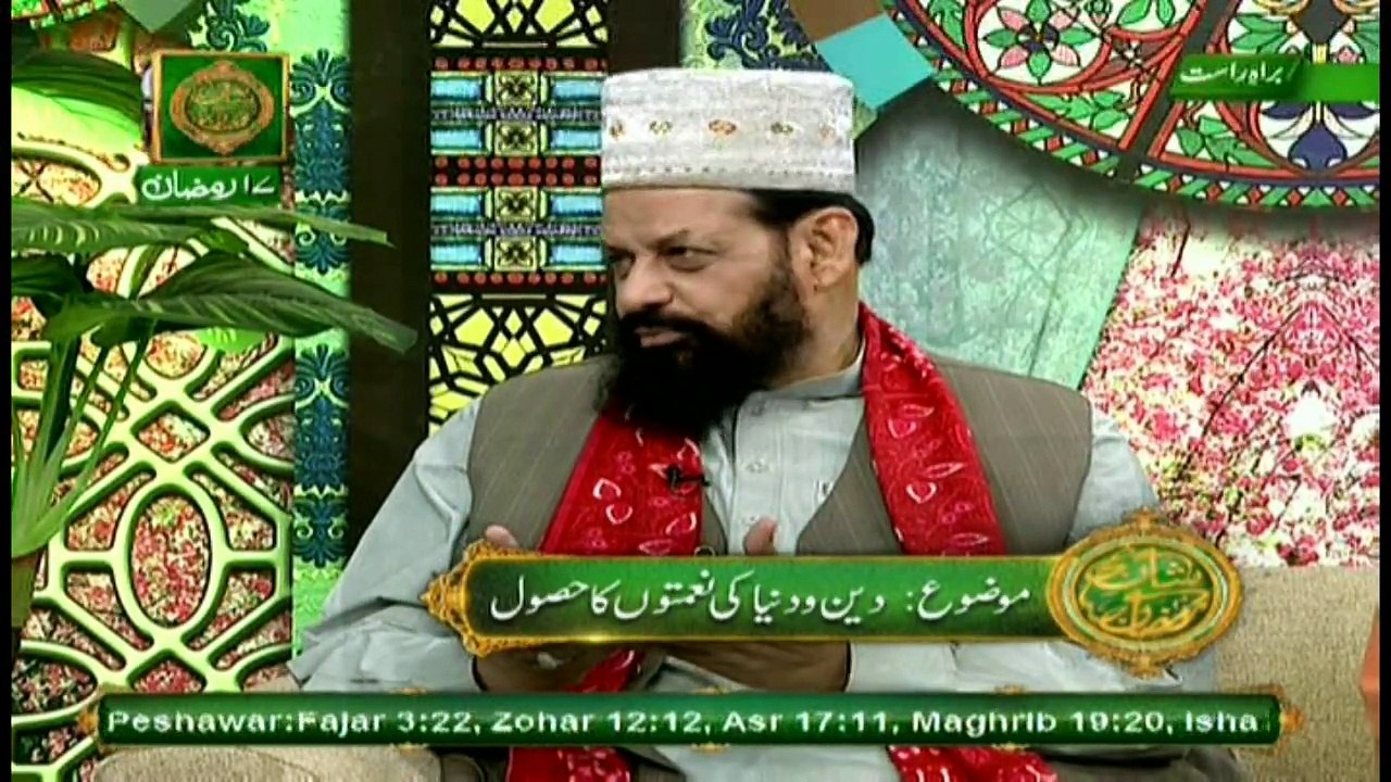 Rehmat-e-Sahar (Qudsiyon ka Wazifa) LHR - 2nd June 2018 - ARY Qtv