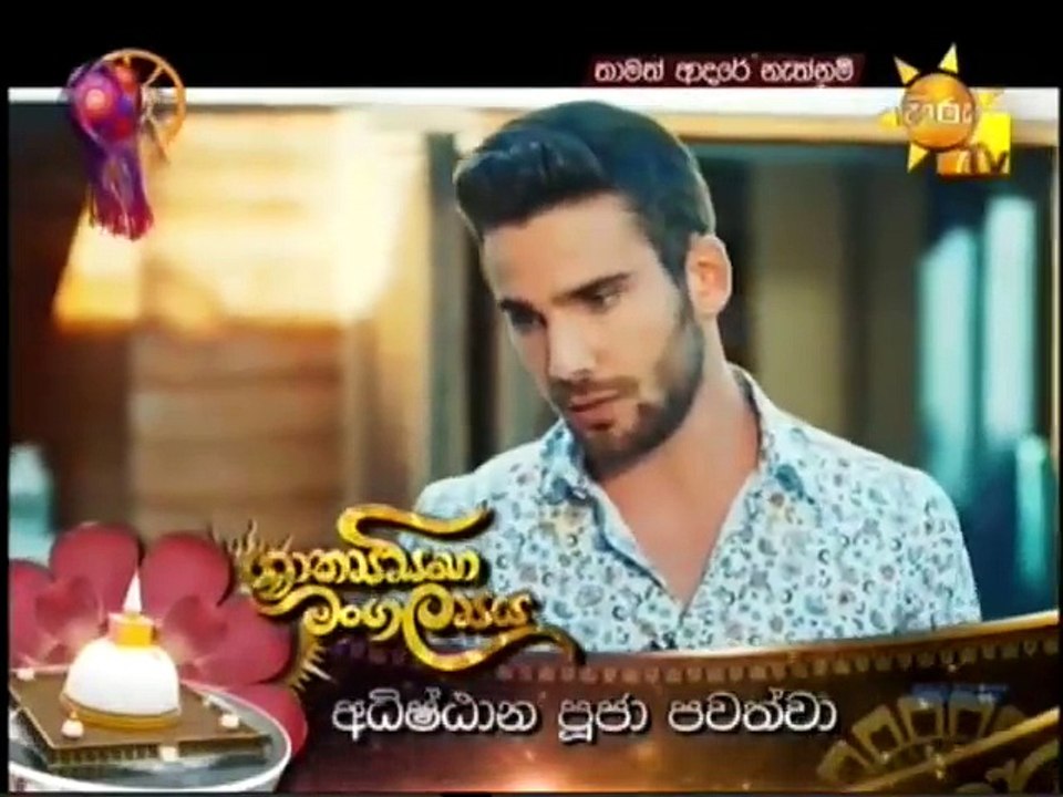 Thamath Adare Nathnam ep 47 - 24.04.2018