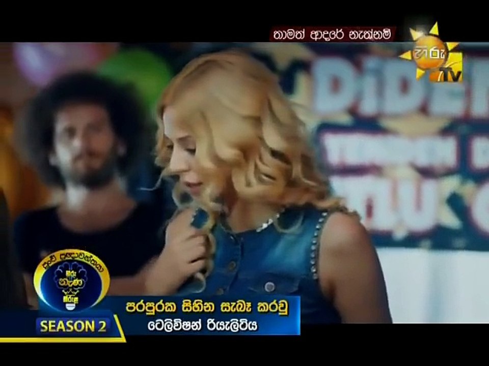 Thamath Adare Nathnam ep 27 - 27.03.2018