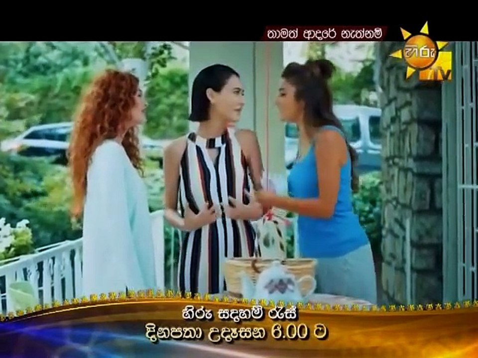 Thamath Adare Nathnam ep 41 - 16.04.2018