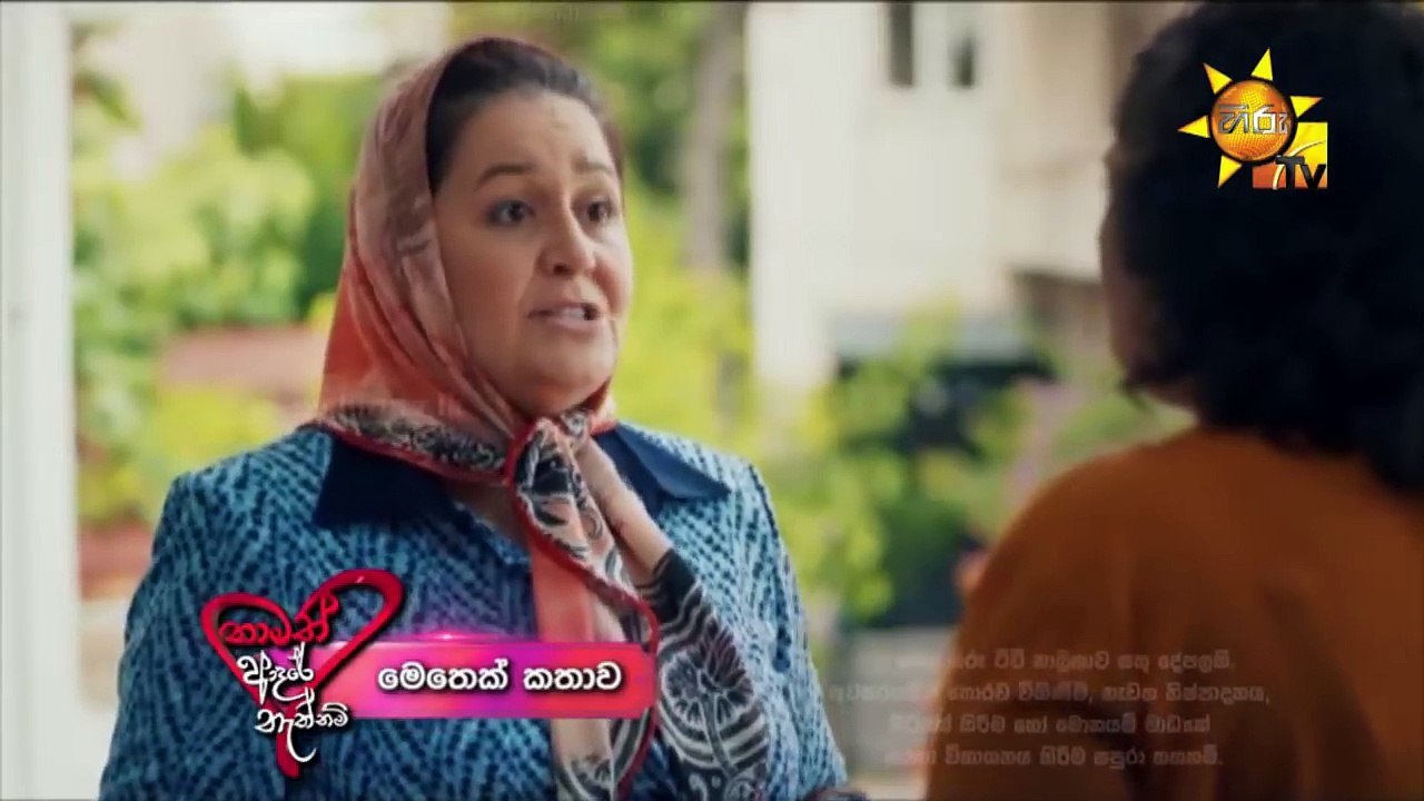 Thamath Adare Nathnam ep 16 - 12.03.2018
