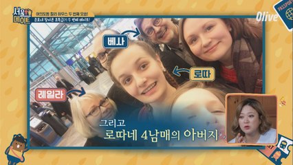 [준호네] 여행 다단계에 당한 찰리킴~! 핀란드 엔젤스와의 연결고리 전격 공개!