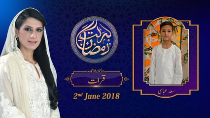 (1/6) Qirat | 17th Roza | Honahar Ramzan