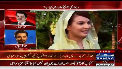 Jab Reham Aur Imran Umrah Karne Gayee To Wahan Kia Hua