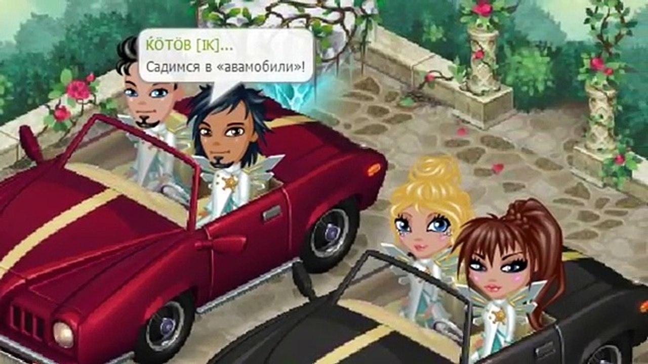 #Аватария -- «Аватарские хранители» Первая серия || [КАФЕ]