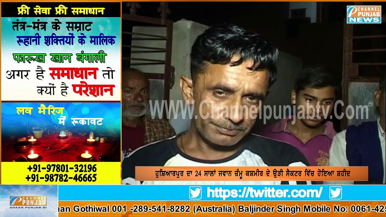 Hoshiarpur 'ਚ ਜਦੋਂ ਪੰਜਾਬੀ ਪੁੱਤਰ ਦੇ ਸ਼ਹੀਦ ਹੋਣ ਦੀ ਖਬਰ ਮਿਲੀ ਤਾਂ ਪਰਿਵਾਰ ਸਮੇਤ ਰੋ ਪਿਆ ਪੂਰਾ ਪਿੰਡ
