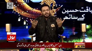 See What Amir Liaquat Said To Qari Khaleel In Live Transmission PN tv Official