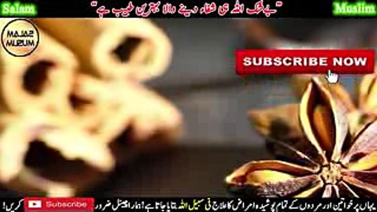 Health Tips In Urdu - Mardana kamzori ka Nuskha - YouTube
