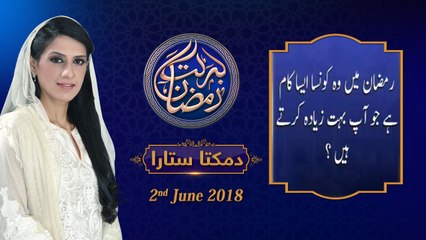 (5/6) Damakta Sitara  |17th Roza | Honahar Ramzan