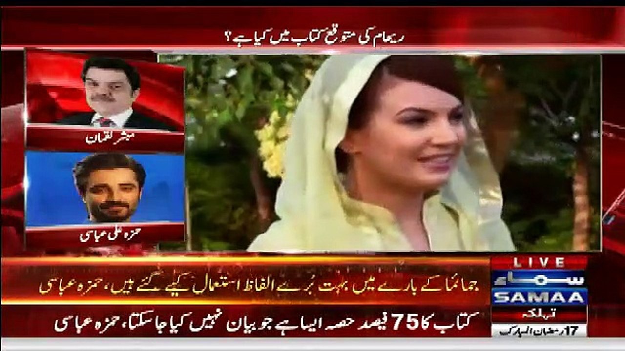 Jab Reham Aur Imran Umrah Karne Gayee To Wahan Kia Hua _