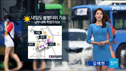 [날씨]휴일 불볕더위…자외선 강해 ‘피부화상’ 조심