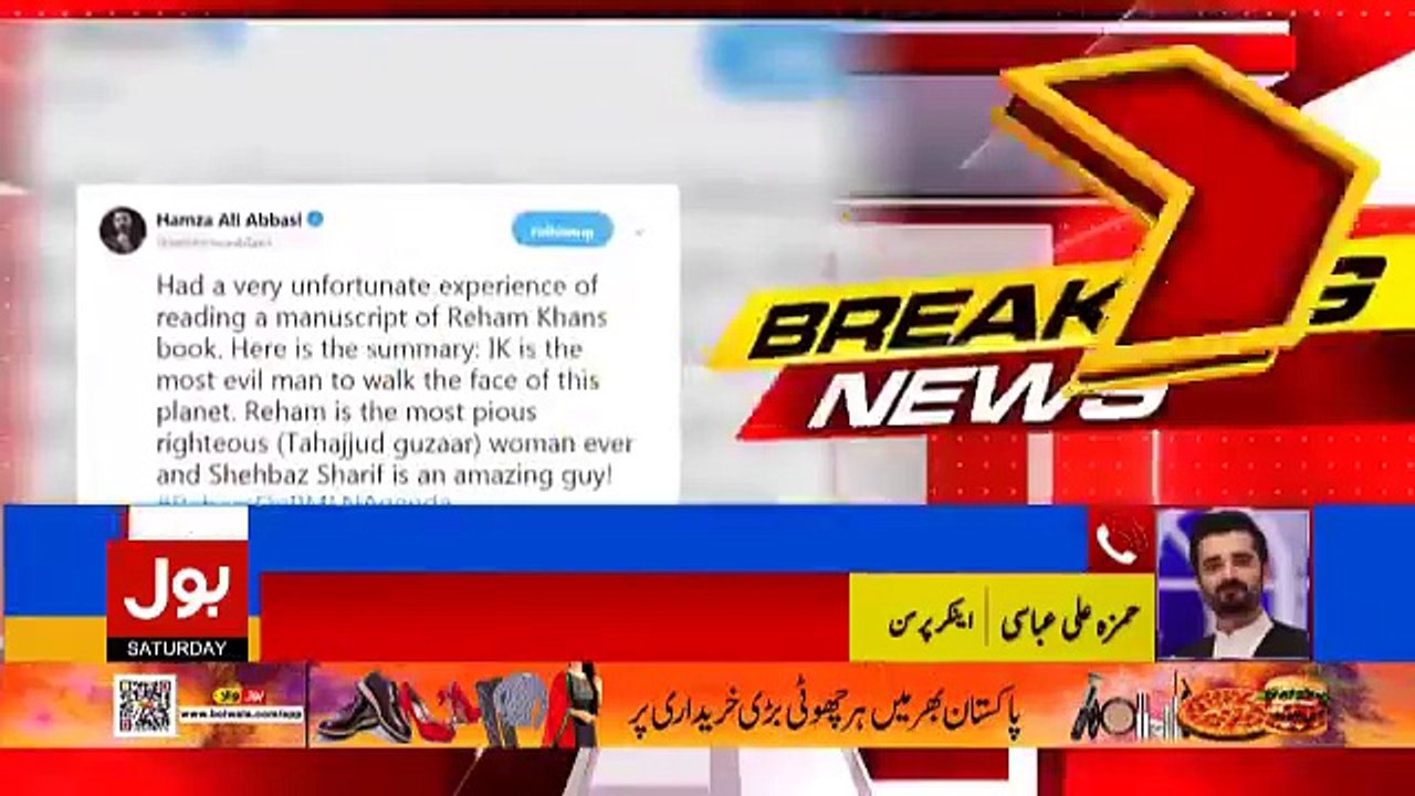 Reham Khan ke kitab mein kya hae?
