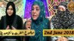 Naimat e Iftar - Segment - Ramzan Aur Khawateen - 3rd June 2018  - ARY Qtv