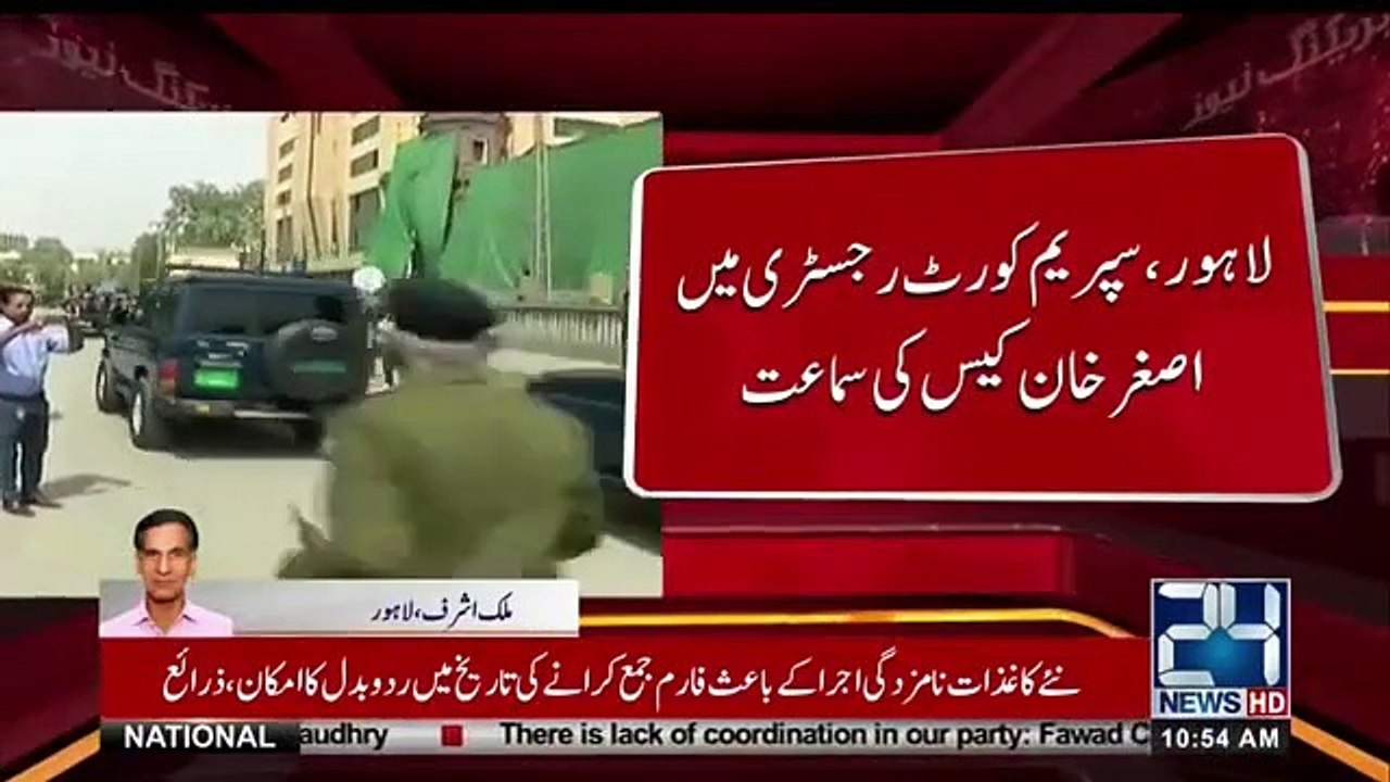 CJP Summons Nawaz Sharif, Javed Hashmi with other PML-N Leaders  in Asghar Khan Case