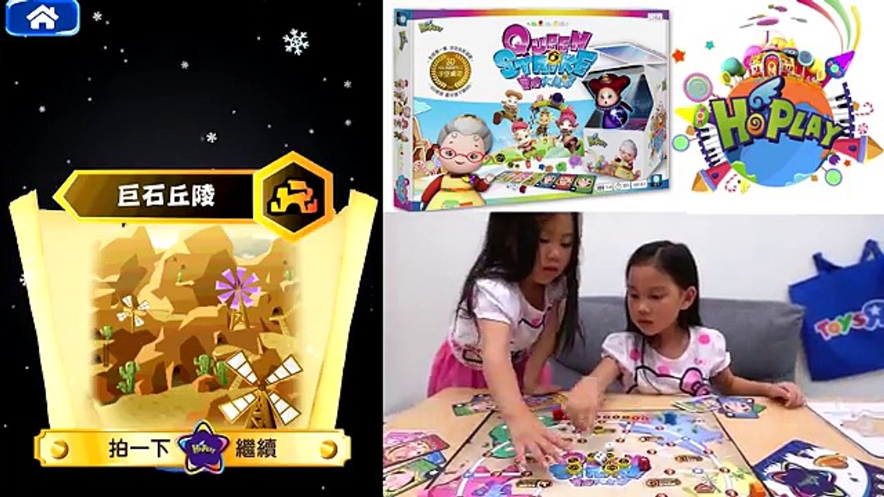 HoPLAY 皇后大進擊浮空桌遊 3D 浮空投影 認識數字 認識顏色 Sunny Yummy Game Toys