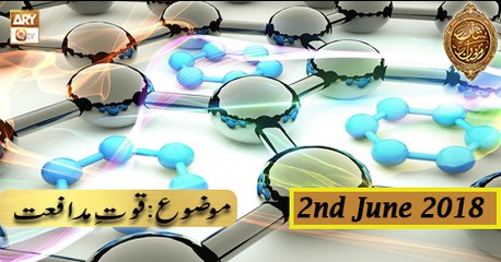 Naimat e Iftar - Segment - Hikmat Aur Sehat - 2nd June 2018 - ARY Qtv