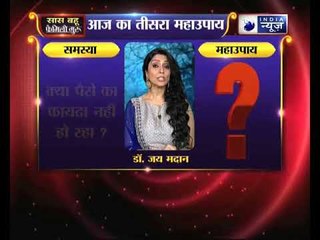 5 अचूक महाउपाय, जानिए Family Guru में Jai Madaan के साथ