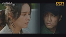 '우리 다시 찾아보자' 한가인, 이희준과 딸 위해 각성! (ft.끝판왕 오정세의 미행)