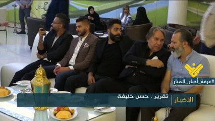 حفل إفطار تكريمي للمشاركين في مسلسل بوح السنابل بعد النجاح الذي حققه