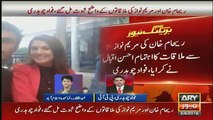 Fawad Chaudhary´s Shocking Relvation about Reham Khan and Maryam Nawaz meeting regarding her book