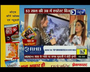 माउंटेन लेडी: हिमालय फतह के लिए शरीर से ज्यादा जरूरी है दिमागी मजबूती - संगीता सिंधी बहल