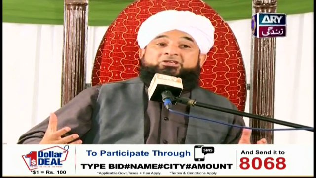 Islam Ki Bahar Episode 17 - on ARY Zindagi in High Quality 2nd June 2018