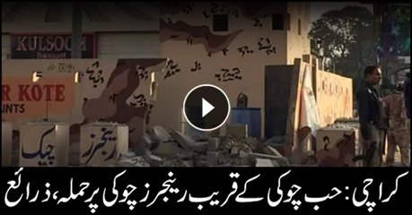 Rangers check post attacked in Karachi