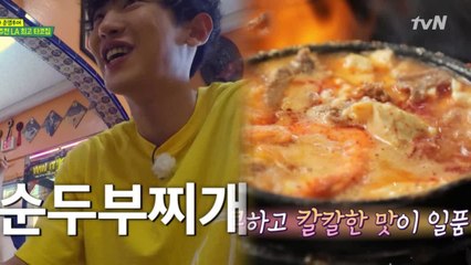 모닝 타코요? 순두부 찌개 먹고 싶은데ㅠ