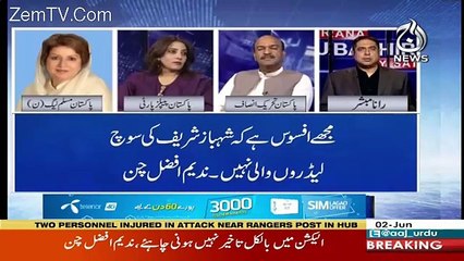 Aaj Rana Mubashir Kay Saath – 2nd June 2018