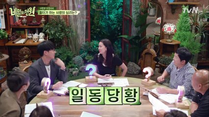 돌발 고백(?) 장윤주, 강승윤에 ′결혼하고 싶다 너랑′