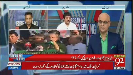 Hamid Mir Breaks Important News about Ch Nisar