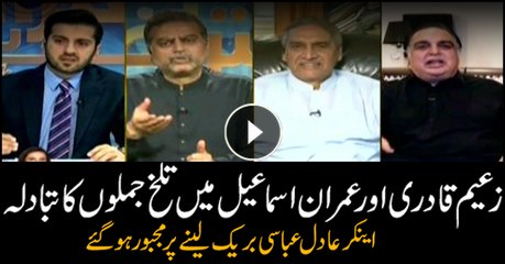 Zaeem Qadri, Imran Ismail trade barbs