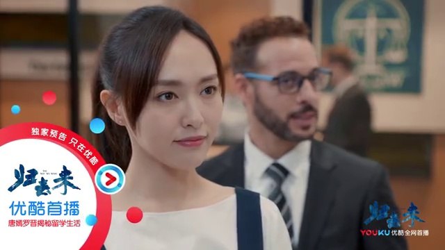 归去来37-38 歸去來第37-38集 預告4