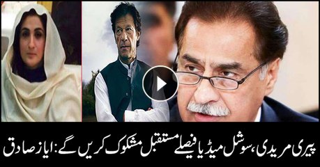 Pirs, social media, and vedicts will make the future uncertain: Ayaz Sadiq