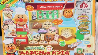 面包超人的面包小店開業了！ 小伶玩具 | Xiaoling toys