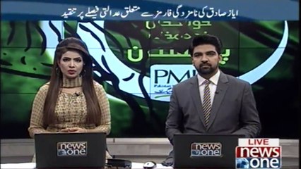 The first meeting of the PMLN parliamentary board in Lahore