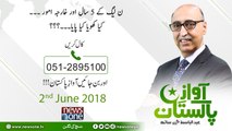 Awaz E Pakistan | 2-June 2018 | PMLN Kay 5 Saal Aur Kharja Amoor.. Kya Khoya Kya Paya? |