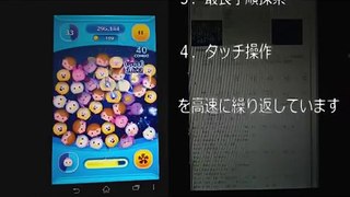 ツムツムも自動化してみた(Auto Tsum Tsum)