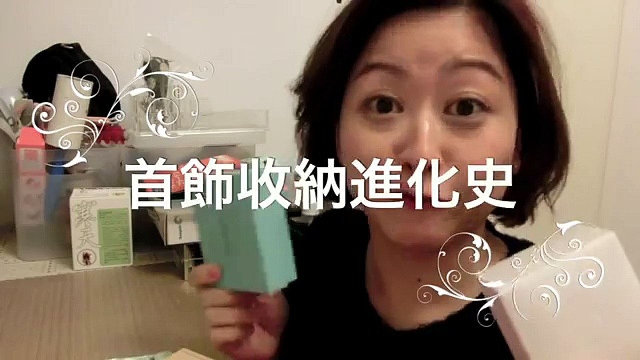 自家製DIY ﹣ 首飾收納