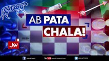 Ab Pata Chala 4th June 2018
